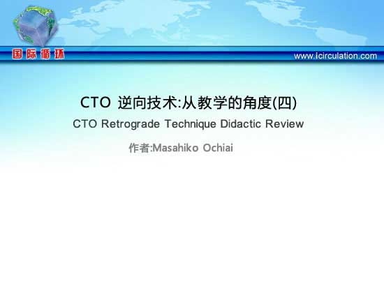 [TCT2012]CTO 逆向技术：从教学的角度(四)